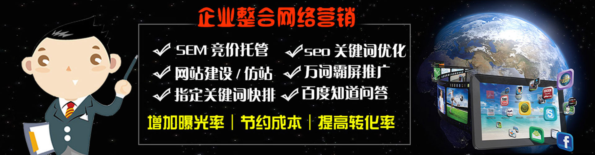万华百度推广费用